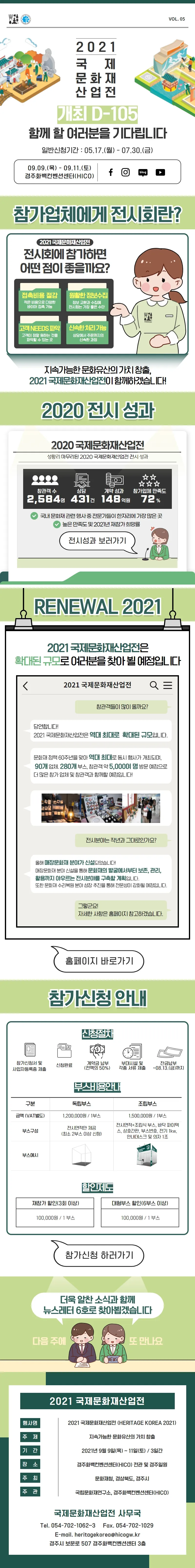 행사 안내 뉴스레터 작업물