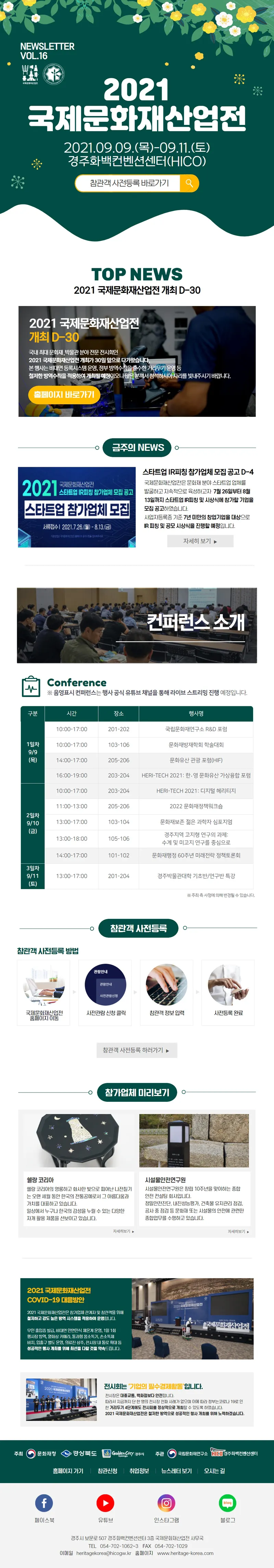 뉴스레터 디자인 작업물