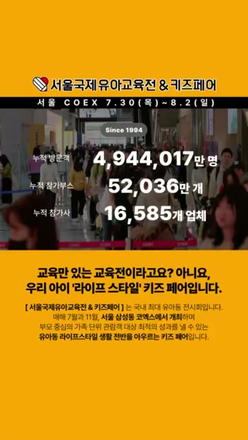 참가 브랜드 모집 캠페인 영상 캡처 2
