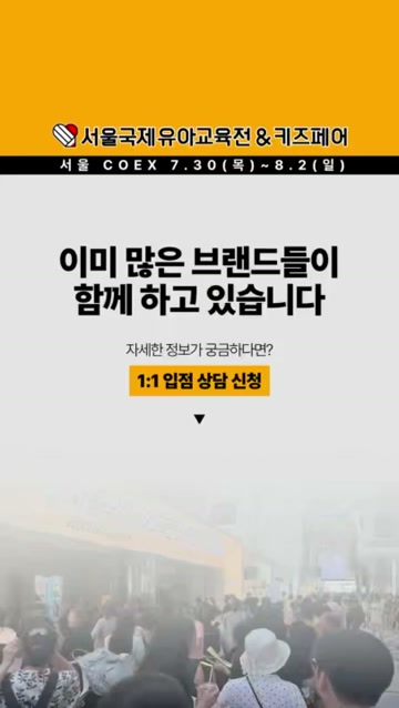 참가 브랜드 모집 캠페인 영상 캡처 3