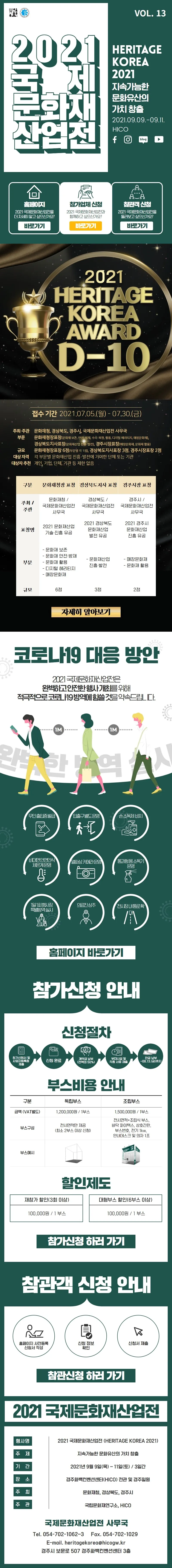 뉴스레터 콘텐츠 작업물