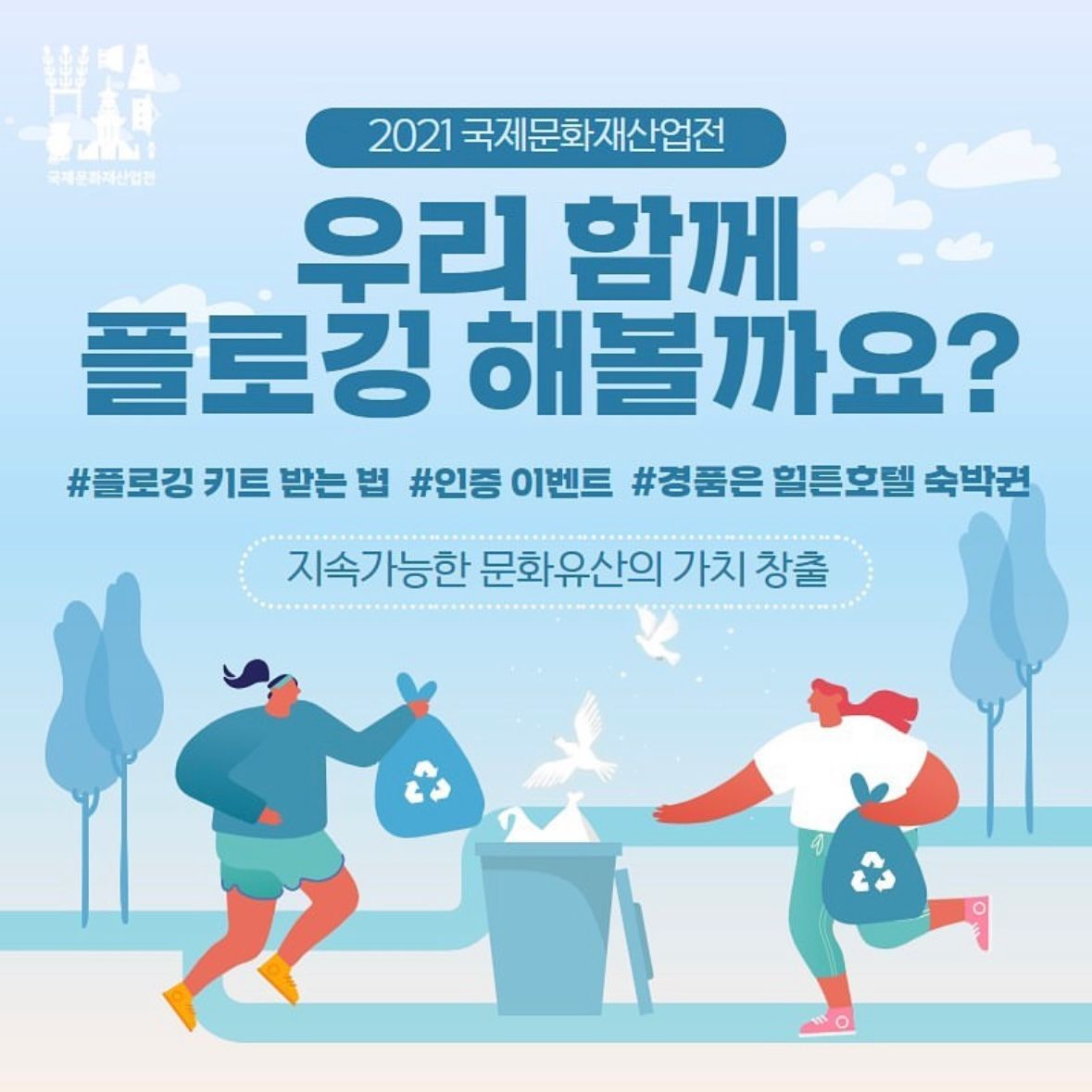 부대행사 홍보 01 대표 이미지