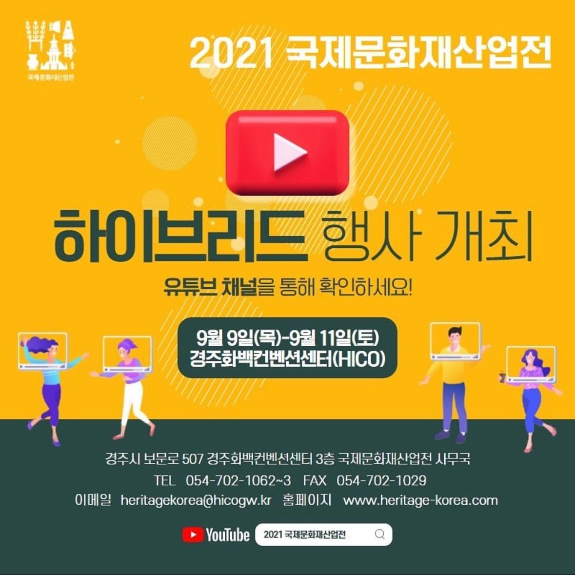 개최 안내 대표 이미지