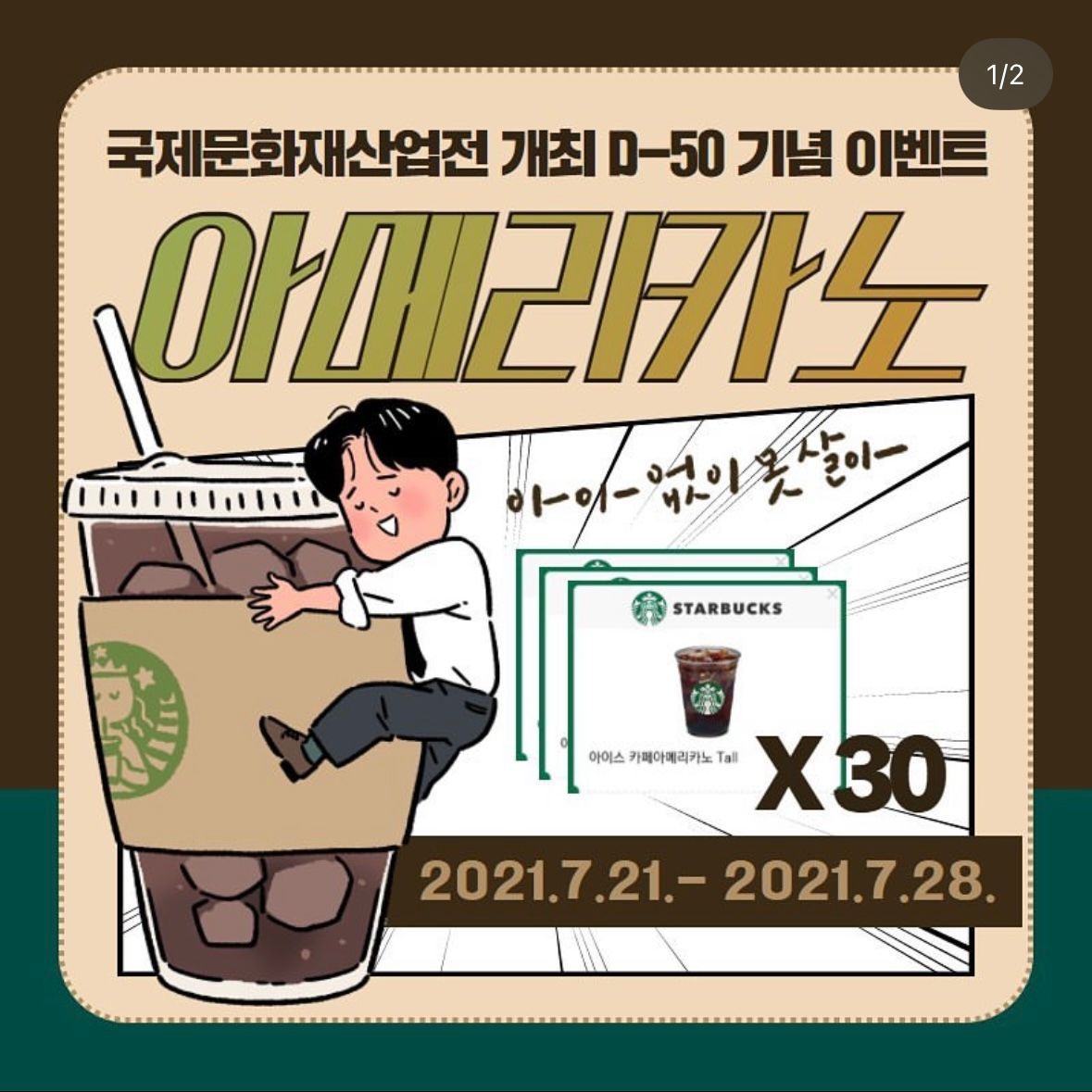 SNS 구독 이벤트 02 대표 이미지