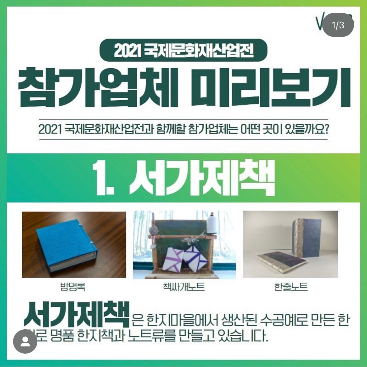 참가업체 소개 대표 이미지