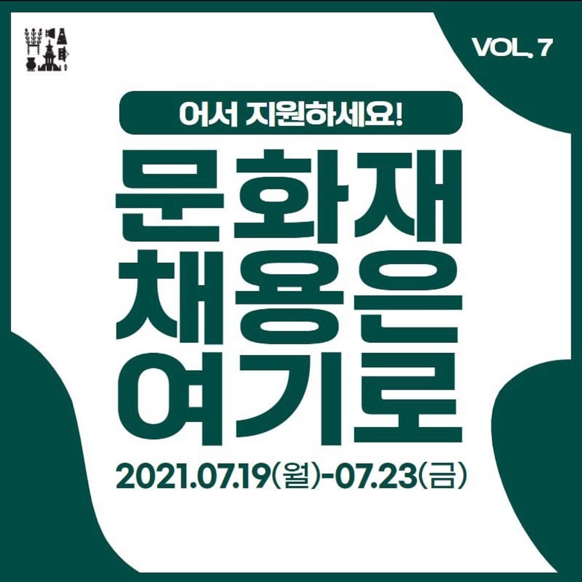채용공고 안내 대표 이미지