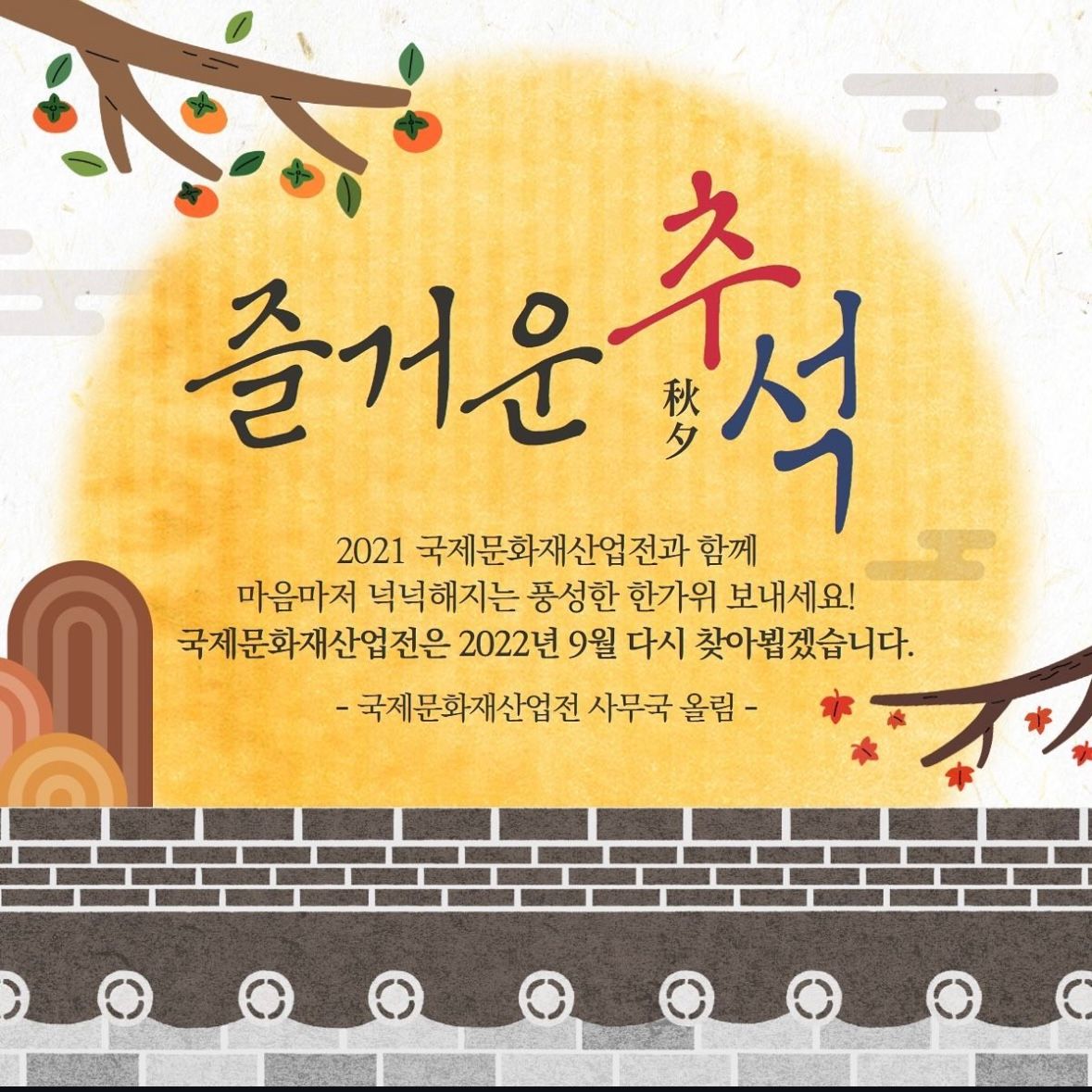 연휴 인사 대표 이미지