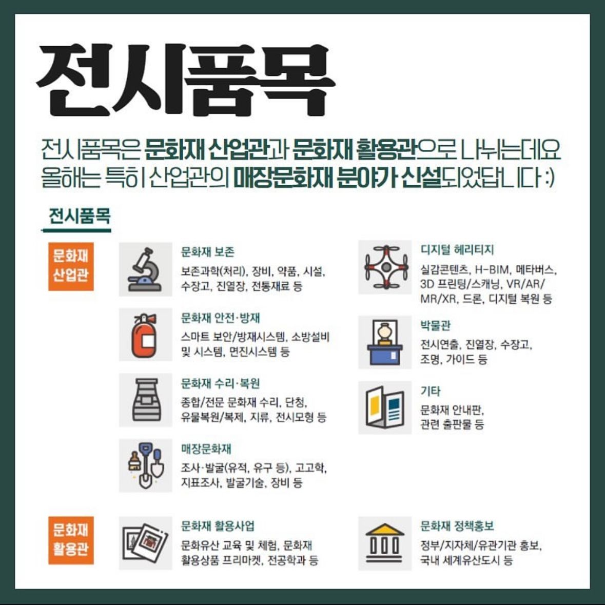 행사안내서 뜯어보기 카드뉴스 이미지
