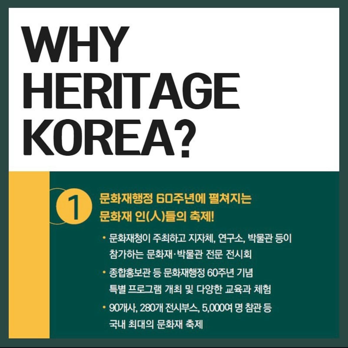 행사안내서 뜯어보기 카드뉴스 이미지