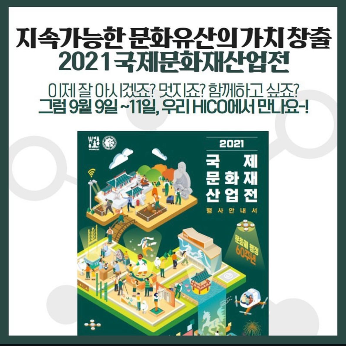 행사안내서 뜯어보기 카드뉴스 이미지