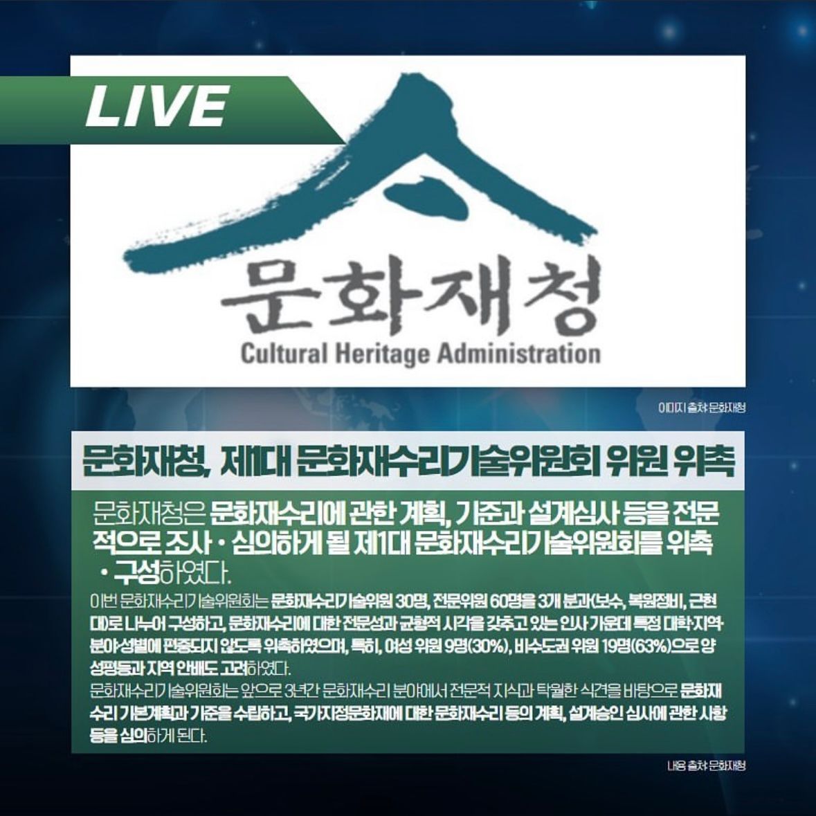 관련 분야 뉴스 카드뉴스 이미지