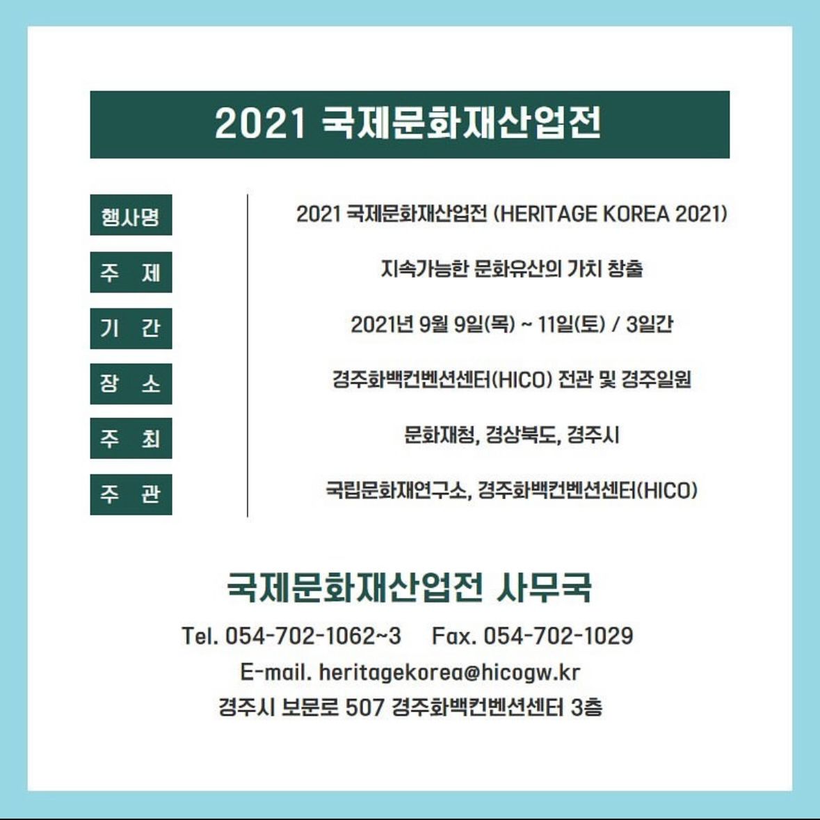 부대행사 홍보 01 카드뉴스 이미지