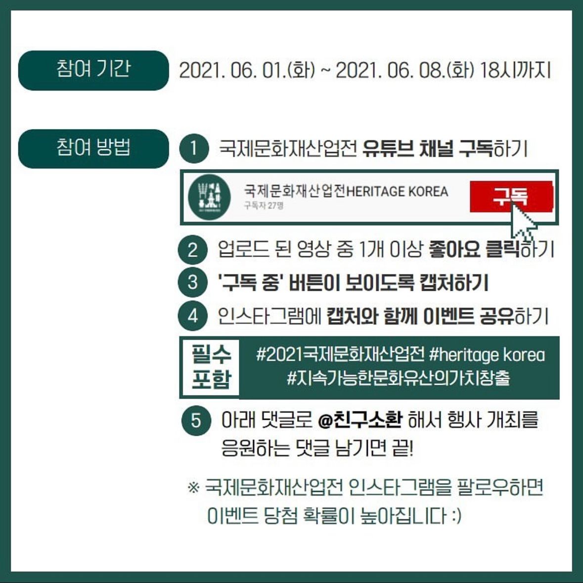 SNS 구독 이벤트 01 카드뉴스 이미지