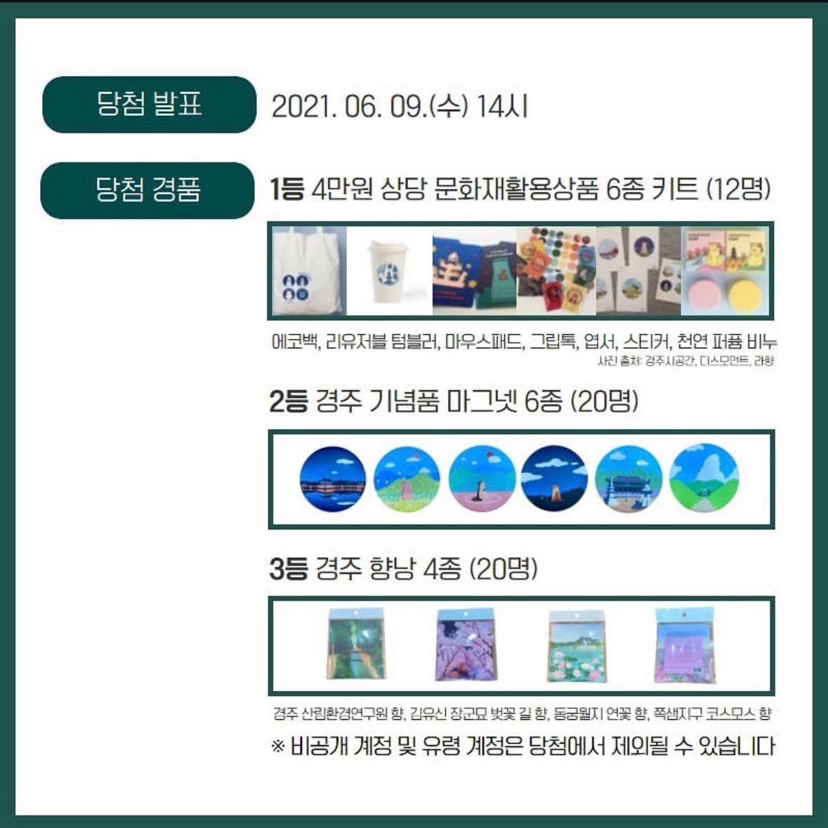 SNS 구독 이벤트 01 카드뉴스 이미지