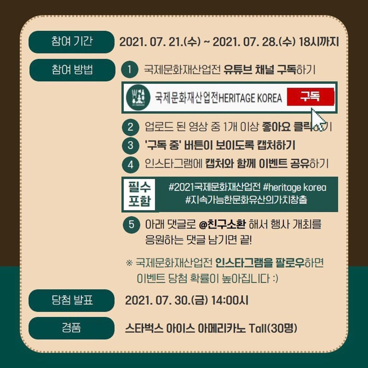 SNS 구독 이벤트 02 카드뉴스 이미지