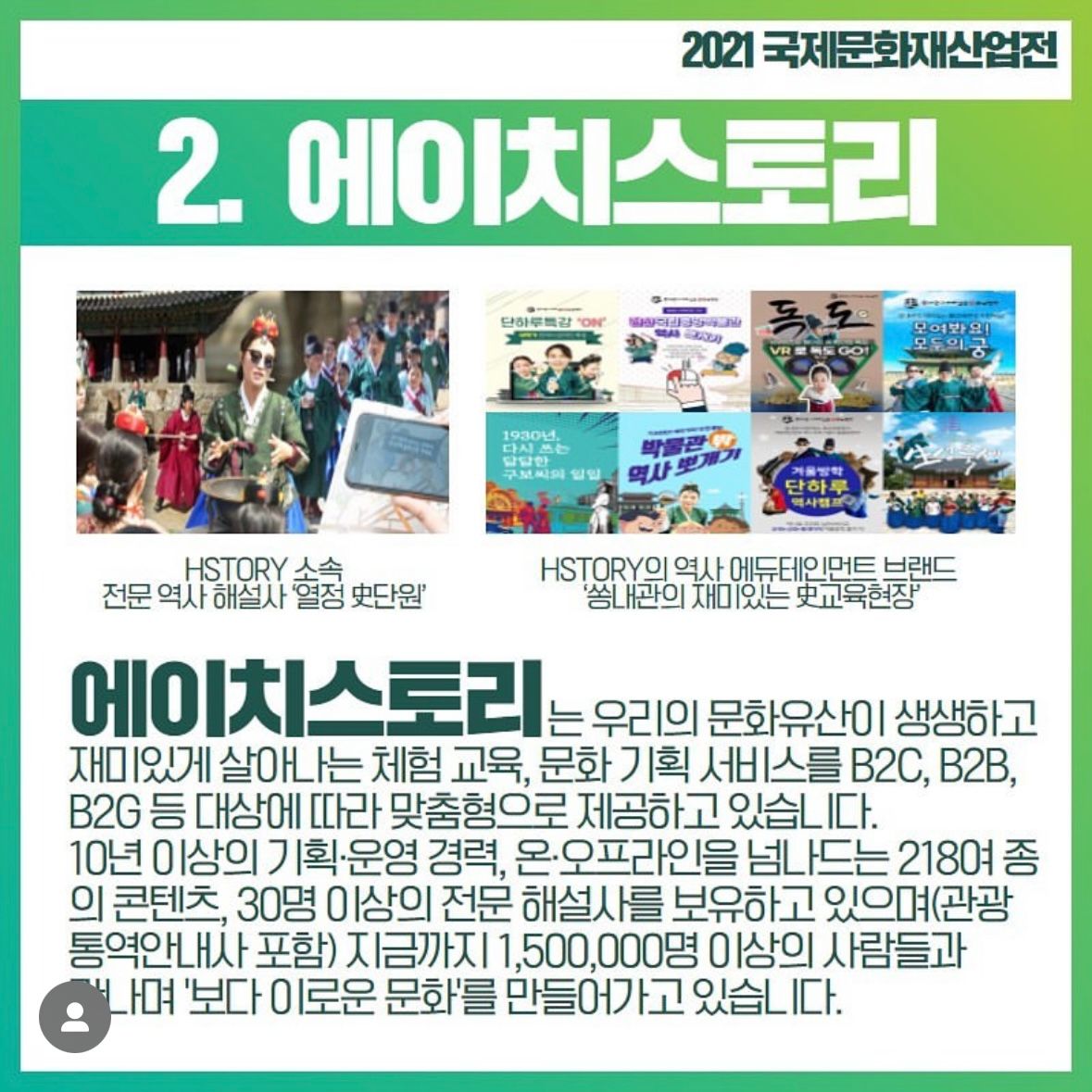 참가업체 소개 카드뉴스 이미지