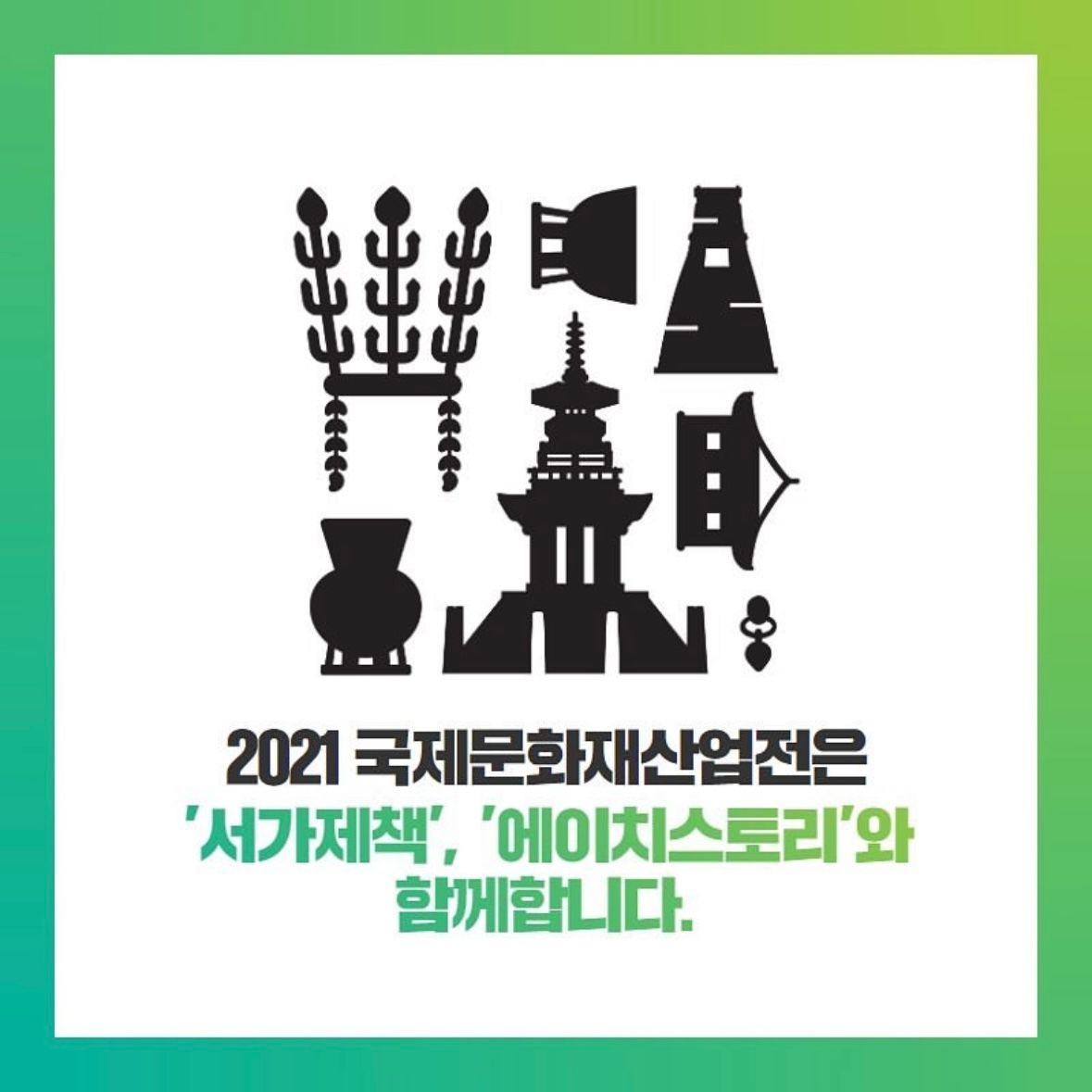 참가업체 소개 카드뉴스 이미지