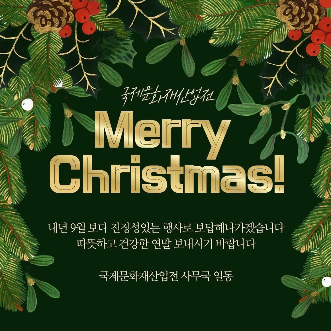 연휴 인사 카드뉴스 이미지