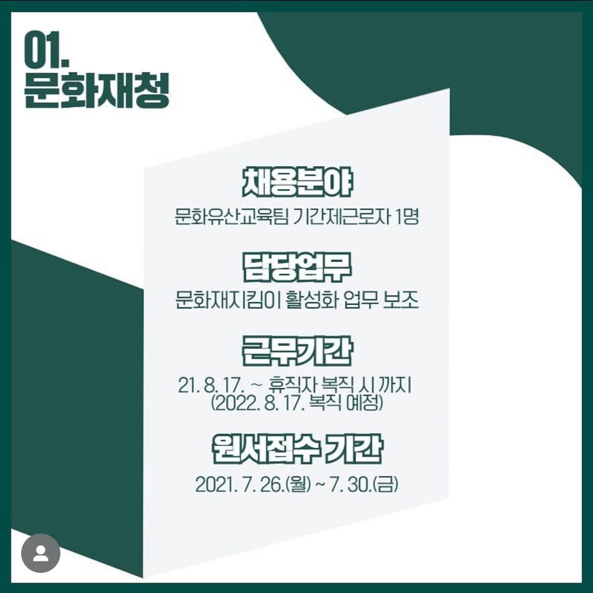 채용공고 안내 카드뉴스 이미지