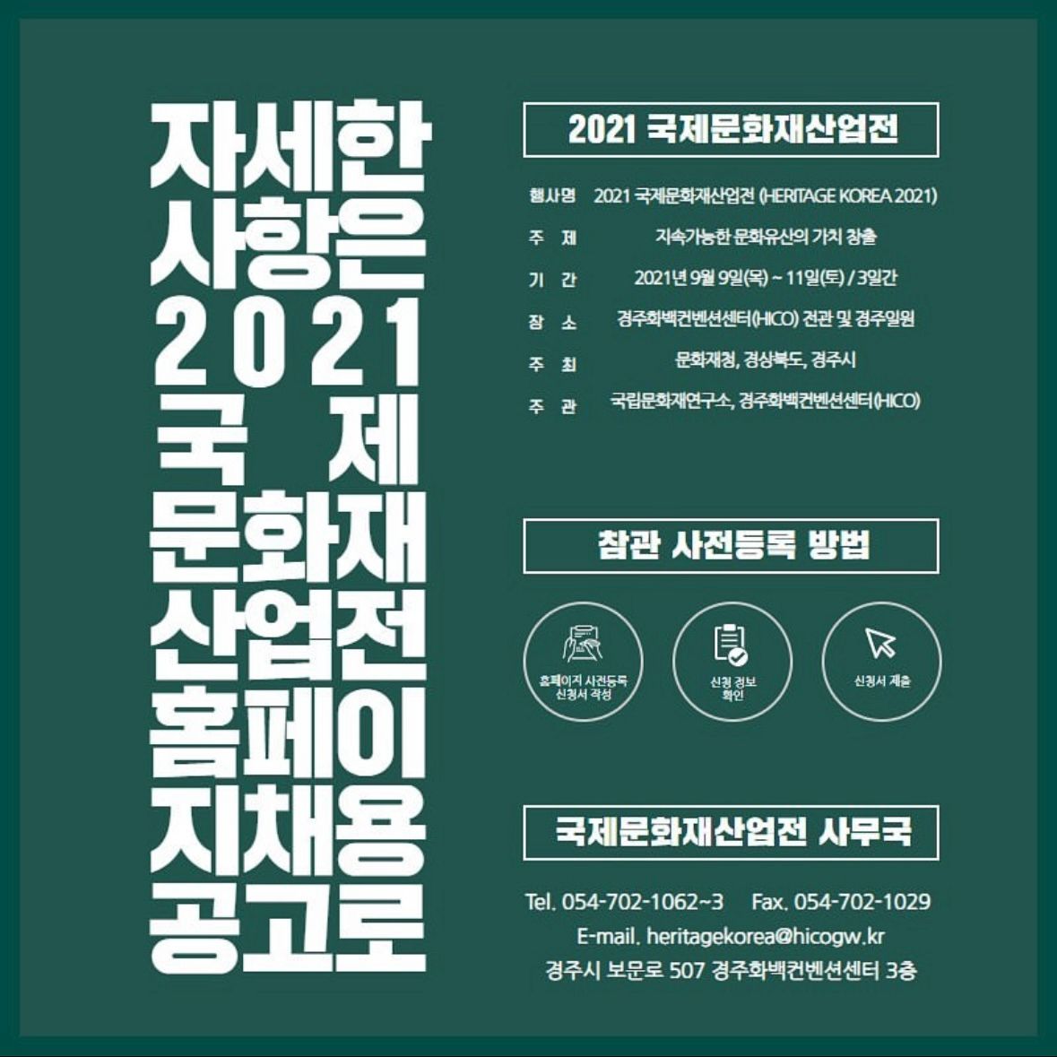 채용공고 안내 카드뉴스 이미지