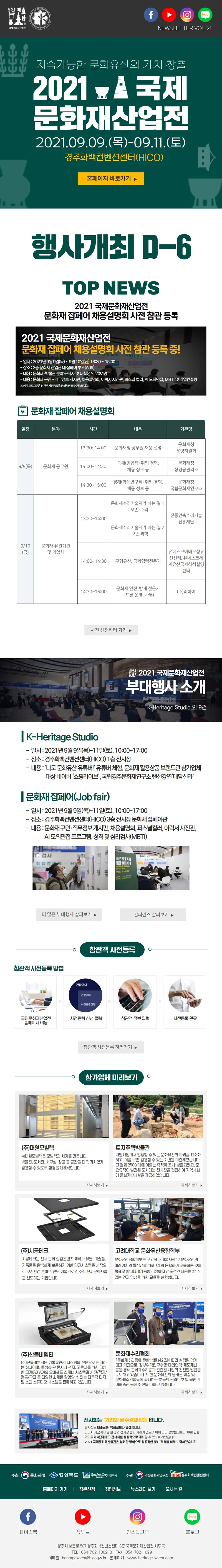 뉴스레터 대표 디자인 미리보기 2