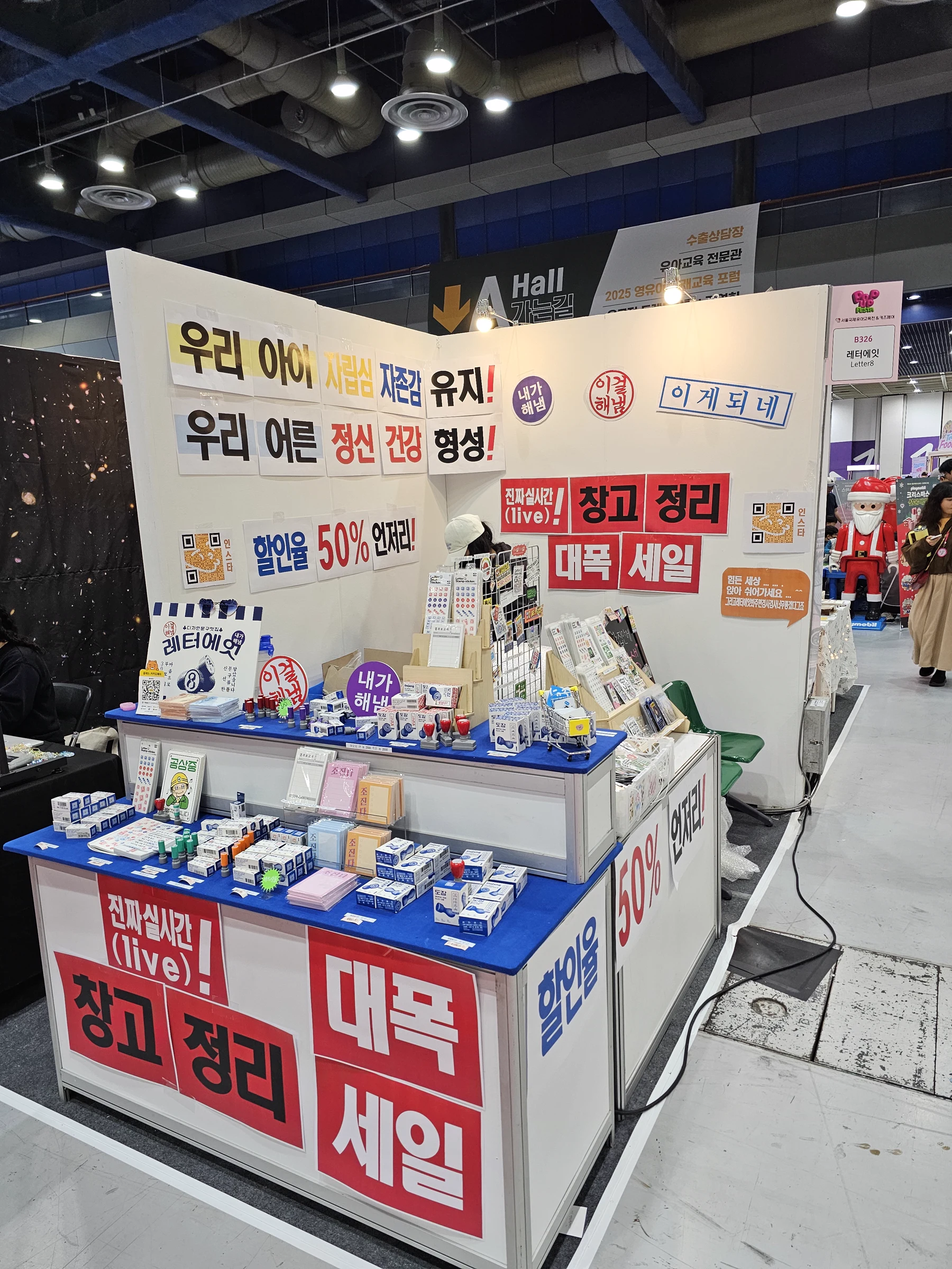 일러스트 작가 특별관 부스 현장 4