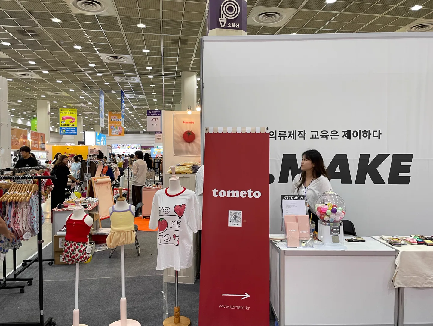 제이하다 특별관 현장 자료 8