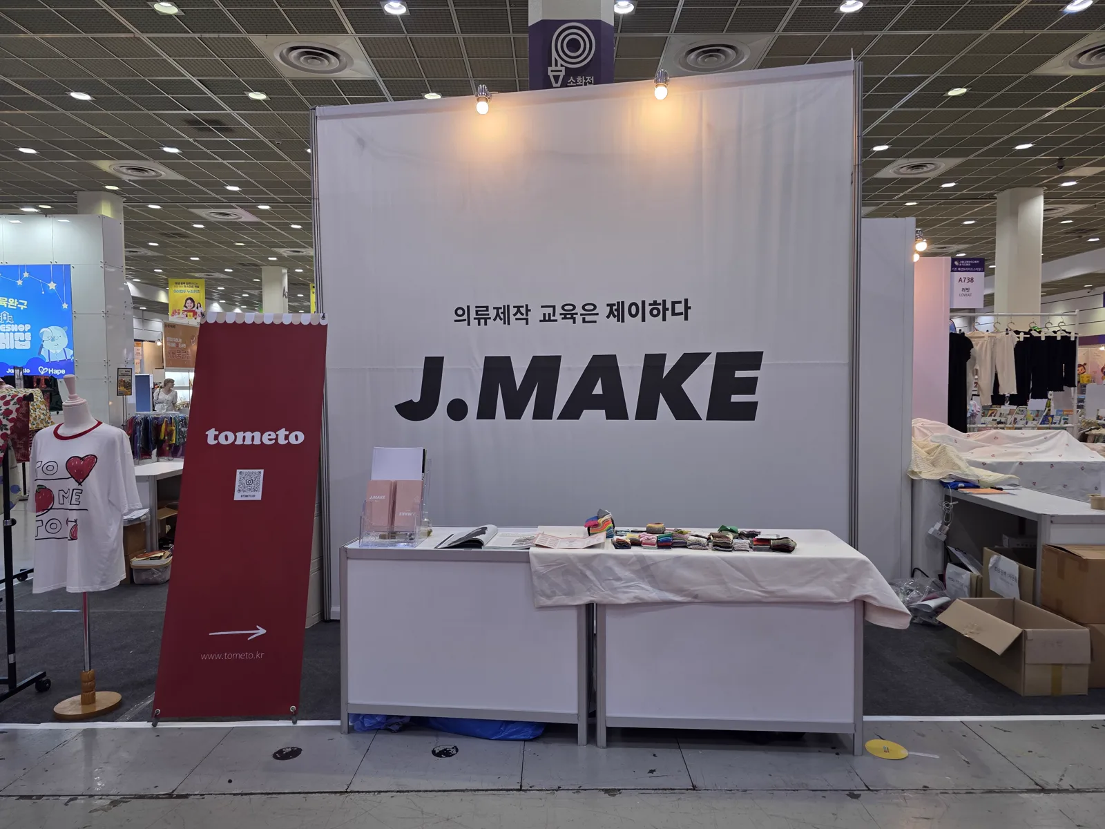 제이하다 특별관 현장 자료 13