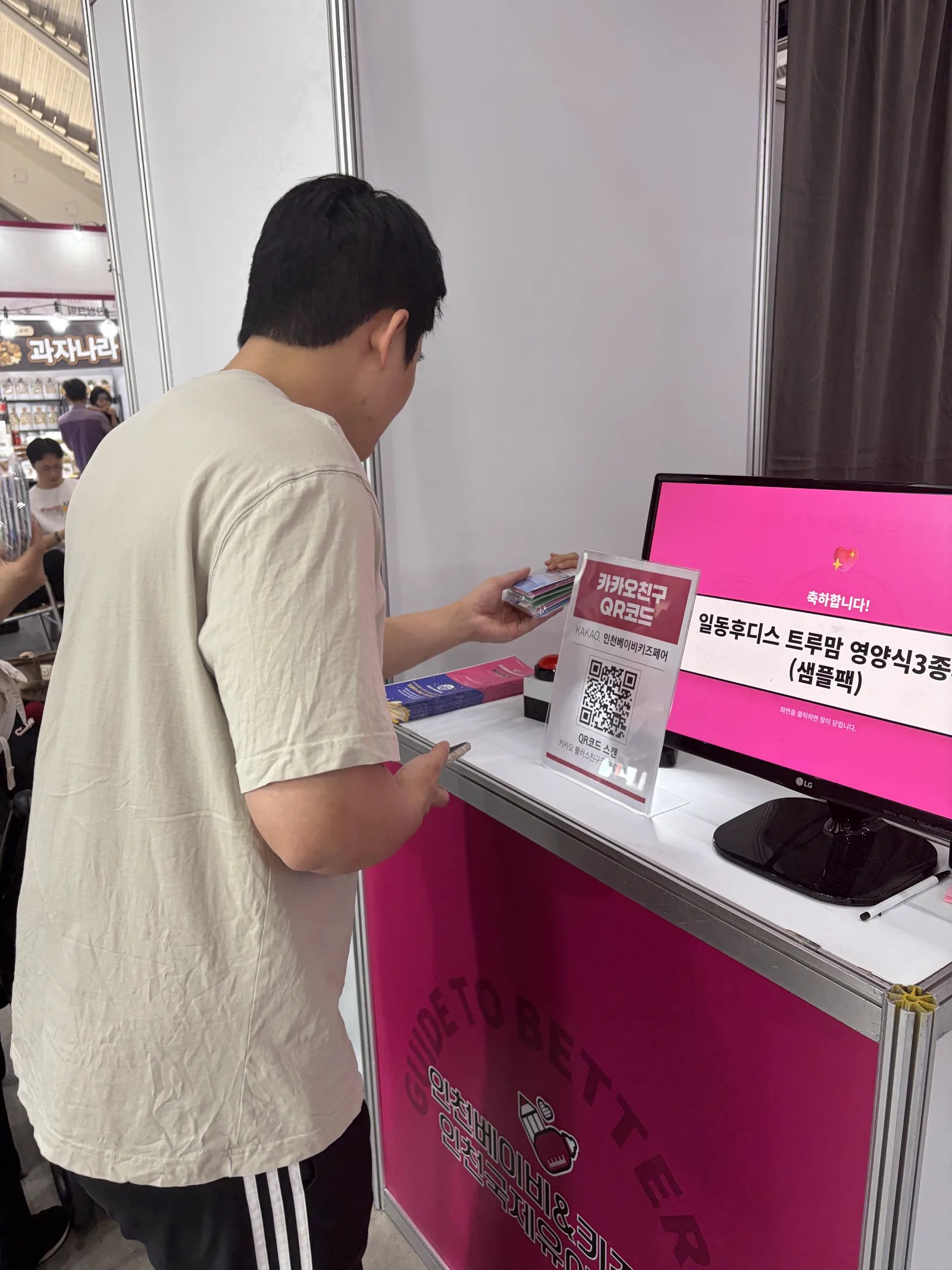 참가자가 스마트폰으로 럭키드로우 QR코드를 스캔하는 현장